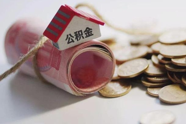 昆山公积金找黄牛几天能批下来（公积金找黄牛几天能批下来啊）